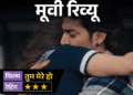Tum Mere Ho Movie Review