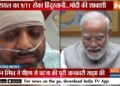 PM मोदी ने बहादुर पायलट मच्छार से की बात, हिम्मत की तारीफ की; पीएम के सामने भावुक हो गए स्मित