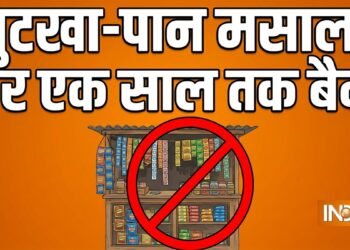 भारत के इस राज्य में एक साल के लिए गुटखा-पान मसाला पर लगा बैन, बिक्री और प्रोडक्शन कुछ नहीं होगा