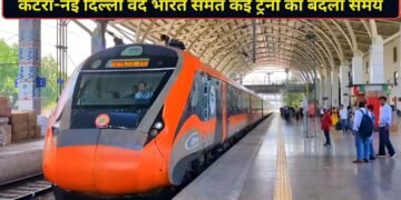 श्री माता वैष्णो देवी कटरा-नई दिल्ली वंदे भारत समेत कई ट्रेनों का बदला समय, रेलवे ने जारी किया नया टाइमटेबल