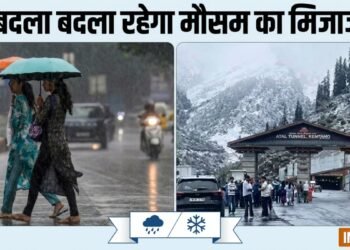 पहाड़ों में बर्फबारी से बदला मौसम का मिजाज, यूपी-दिल्ली में बारिश का अलर्ट, उत्तराखंड-हिमाचल में ओले गिरेंगे
