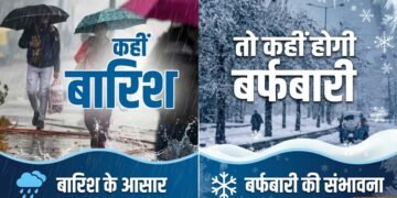 कहीं होगी झमाझम बारिश, कहीं बर्फबारी और कहीं शुष्क रहेगा मौसम, जानिए कहां कहां बरसेंगे बादल