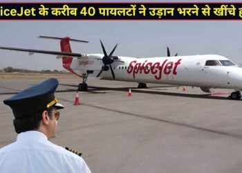 SpiceJet में सैलरी को लेकर बवाल, करीब 40 पायलटों ने उड़ान भरने से किया मना; जानें पूरा विवाद